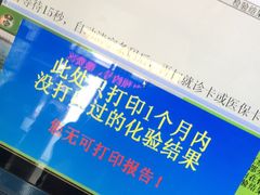-首都医科大学附属北京友谊医院(西城院区)