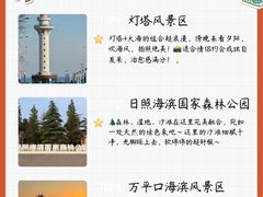 -日照海滨国家森林公园