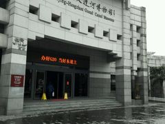 android_upload_pic-中国京杭大运河博物馆