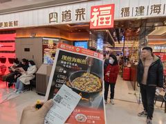 -四道菜·福建菜馆(莆田万达店)