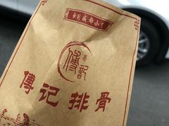 排骨酥肉双拼-傅强排骨(成都总店)