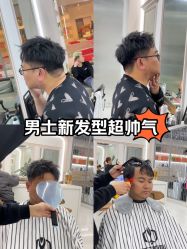 -尤司男士国潮理发馆