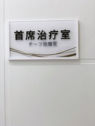 -和颜一美轻医美连锁