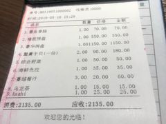 账单-橘焱胡同烧肉夜食(BFC外滩金融中心店)