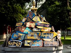 -护国法轮寺