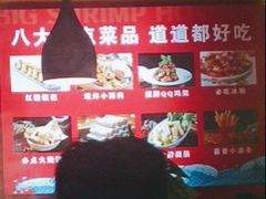 -大顼巴爷大虾(振兴路店)