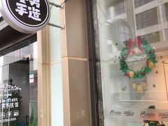 门面-牛男手造(地铁天虹店)