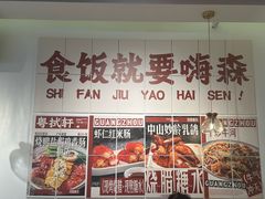 -粤拭轩·广东味道(祥和里店)