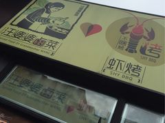 -汪爹爹武汉牛三鲜(朝外大街店)