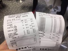 账单-LELECHA乐乐茶(新街口大洋店)