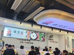 -西火火·川派小火锅(西溪银泰店)