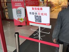 -大润发(何山店)