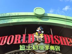 -迪士尼小镇