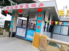 -珠江夜游广州塔·中大码头