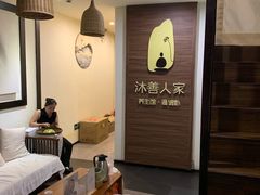 -沐善人家中医·推拿·理疗·三伏灸(新洲店)