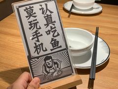 -太二酸菜鱼(汕头苏宁广场店)