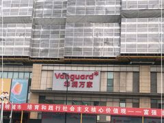 -华润万家(M2香港名都店)