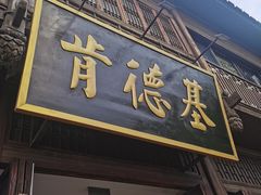 -三坊七巷历史文化街区