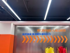 -悦动体能篮球羽毛球网球(三里河店)