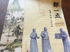 -都一处烧麦馆(前门店)