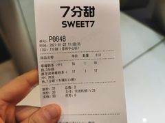 -7分甜(苏州中心店)