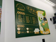 -老胡甜汤(龙眼店)