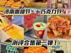 -济南恒隆广场