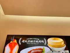 -黑窑厂糖油饼烤鸭·清真菜(旗舰店)
