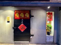 门面-鳥禾(天津店)