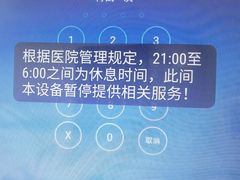 -首都医科大学附属北京天坛医院