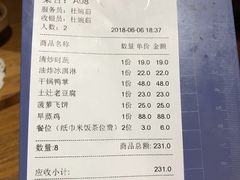 账单-赣湘楼(中骏店)