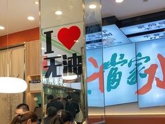大堂-当家水煎包·牛肉汤(浦江店)