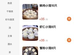 -南翔饭店