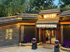 -蘭奢雅集·江浙菜(青山江滩店)