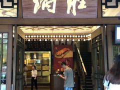 -炳胜品味(珠江新城店)