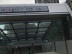 -红土地(地铁站)