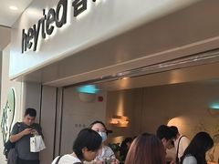 -喜茶(广州佳兆业广场店)