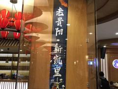 -新凯里酸汤鱼(飞山街店)