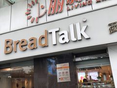 -BreadTalk面包新语·烘焙蛋糕(海珠丽影广场店)