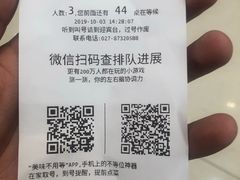 账单-亢龙太子酒轩(东湖店)