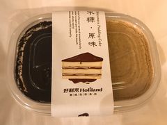 原味木糠蛋糕-好利来(彩香店)