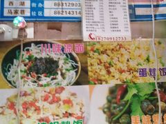-爆炸头阿姨小四川正宗川味小吃(无任何分店)