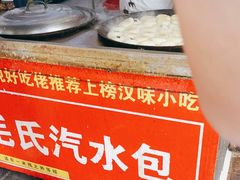 -毛氏汽水包(山海关路店)