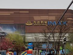 -万达广场(北京槐房店)