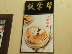 -风波庄(罍街分舵)