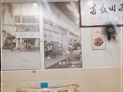 -雨田饭店
