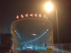 -胶州湾海底隧道