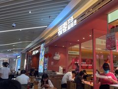 -福客麻辣烫·现炒麻辣香锅(印力中心店)