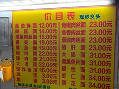 -大时代美食面馆