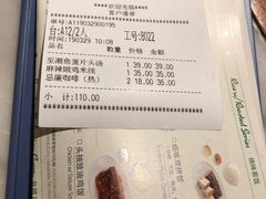 账单-翠華餐廳(浦东机场T1店)
